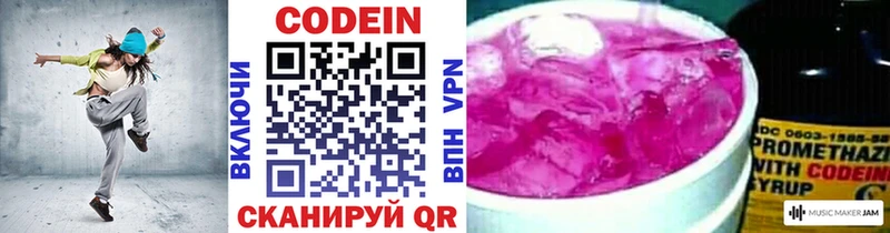 Купить где  Долгопрудный  Кодеиновый сироп Lean напиток Lean (лин) 