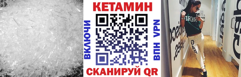 Купить закладки  Долгопрудный  Кетамин VHQ 
