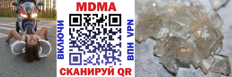 MDMA crystal Долгопрудный