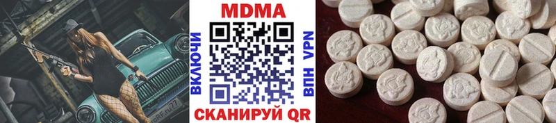 МДМА кристаллы  Купить закладки  Долгопрудный 